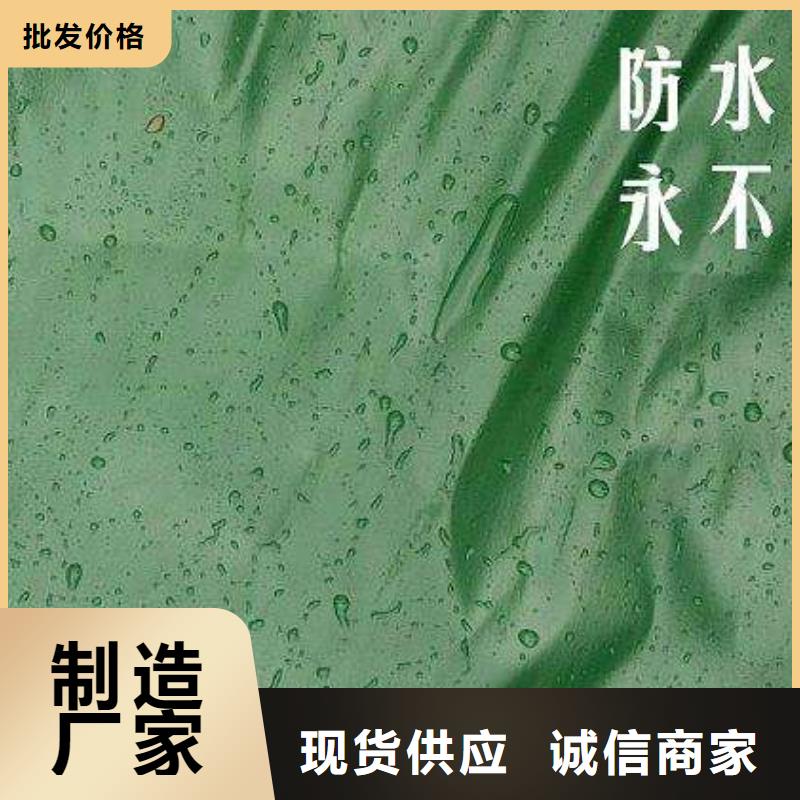 绿色防雨布厂家服务热线