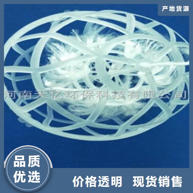 選購纖維球認準多佳凈水材料有限公司
