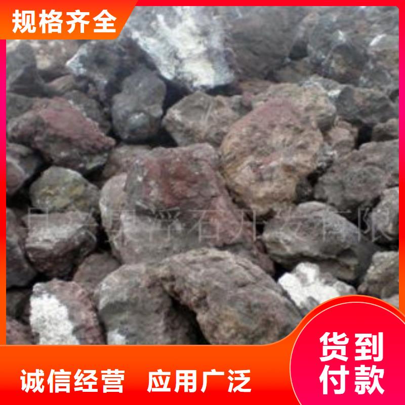 火山岩-我们只做高品质