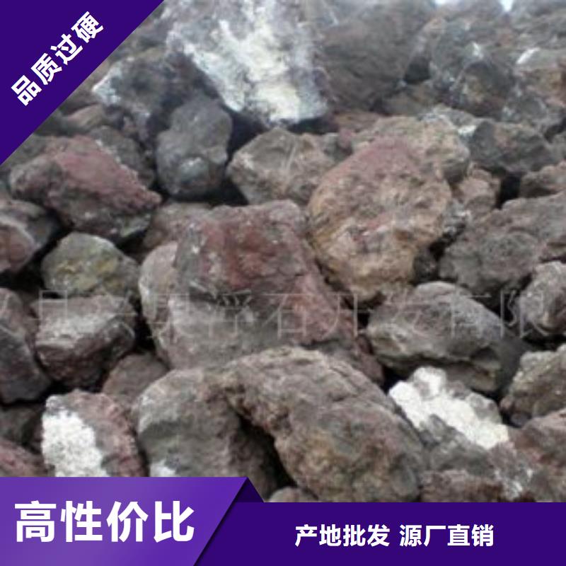 火山巖、火山巖廠家現貨