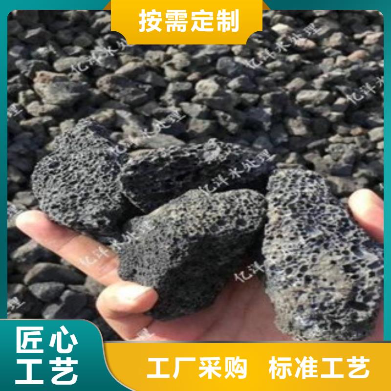 专业生产制造火山岩的厂家