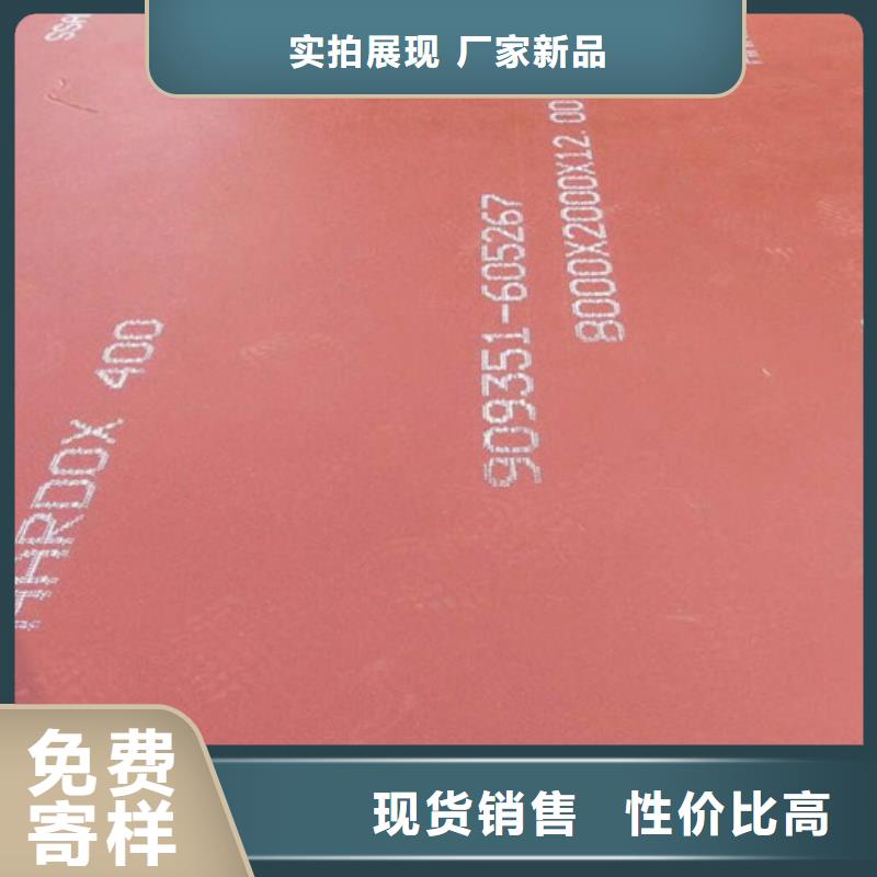 耐磨钢板价格、耐磨钢板厂家