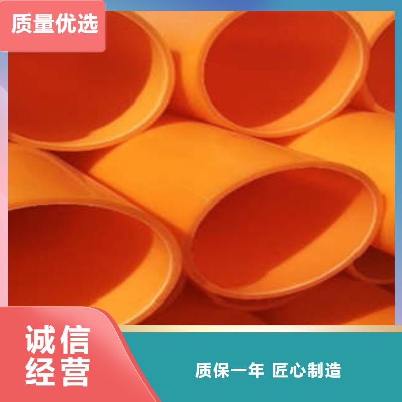 MPP电力管-厂家热销