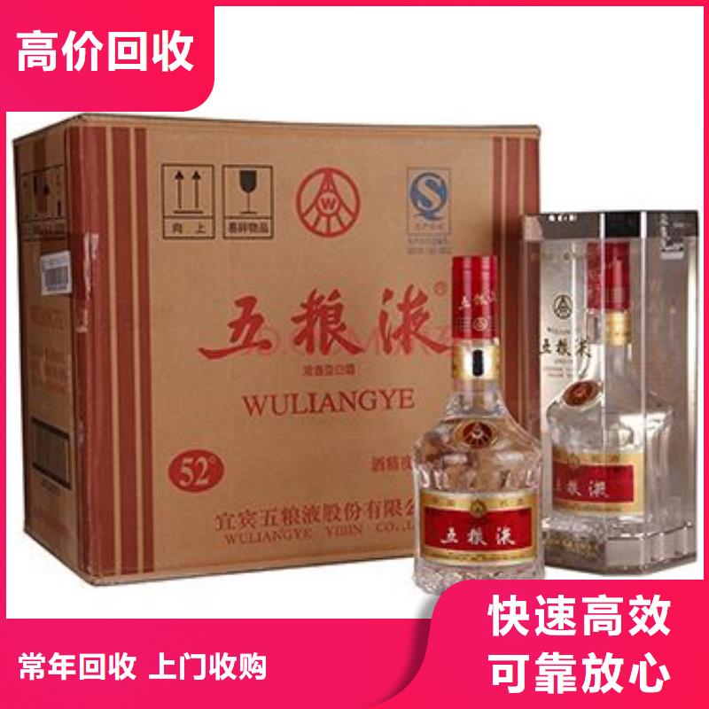 专业销售烟酒回收质量有保证