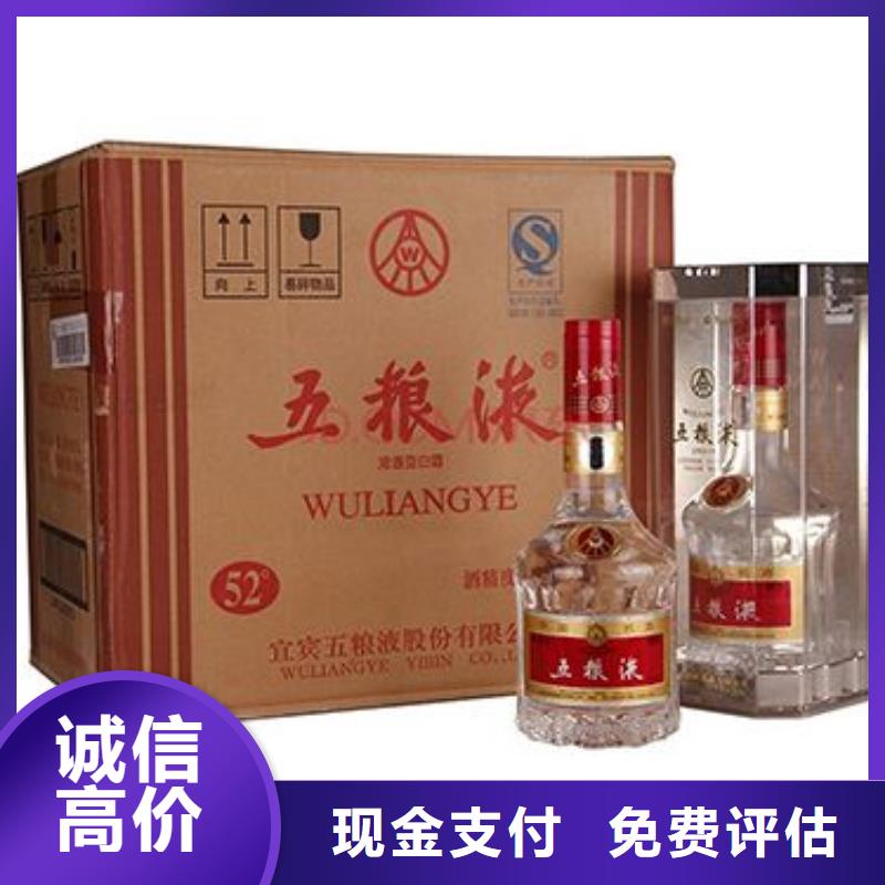 发货及时的烟酒回收批发商