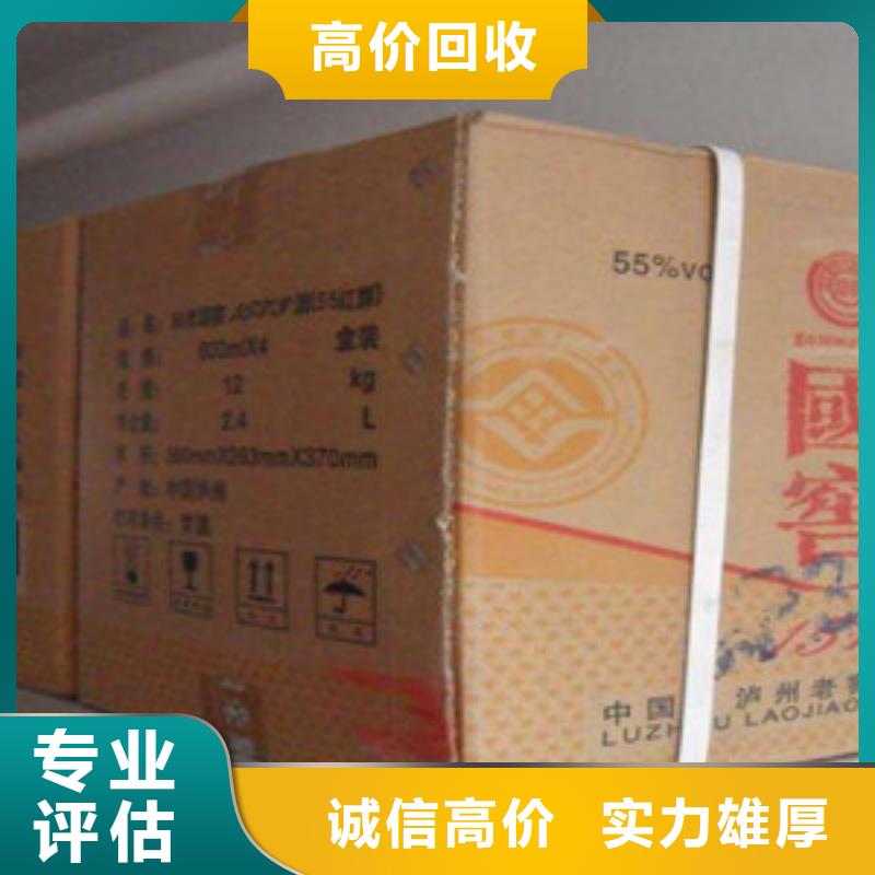 烟酒回收、烟酒回收生产厂家-价格合理