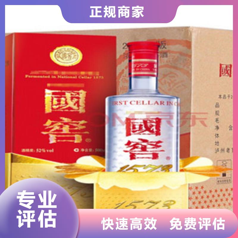 供应批发烟酒回收-靠谱