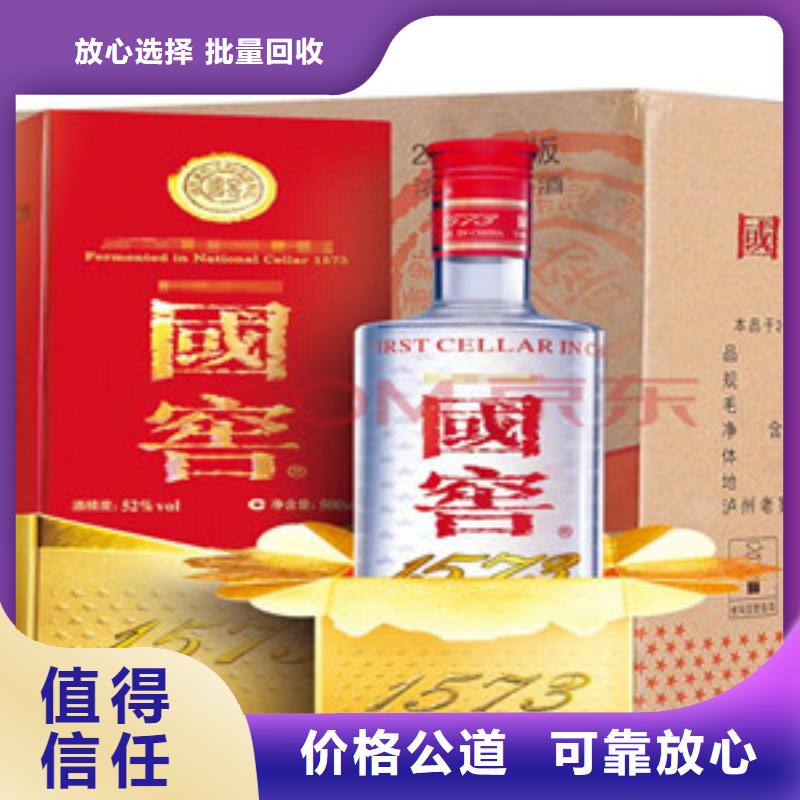 规格全的烟酒回收厂家