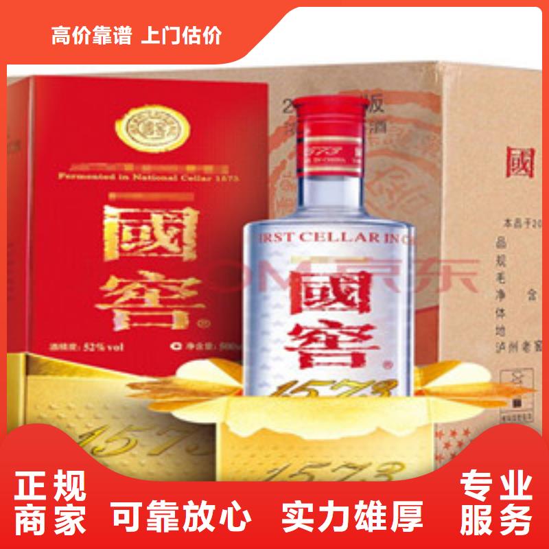 库存充足的烟酒回收经销商