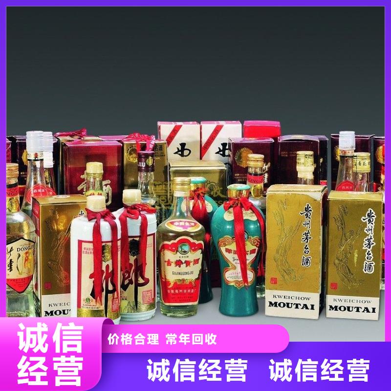 销售烟酒回收_品牌厂家