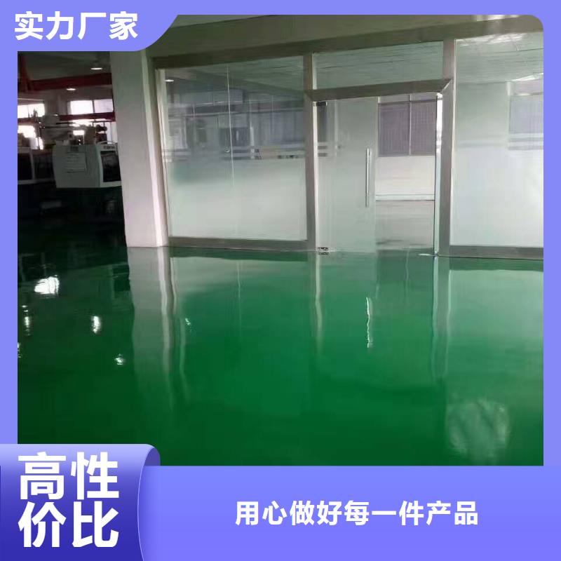 定制环氧砂浆地坪漆公司