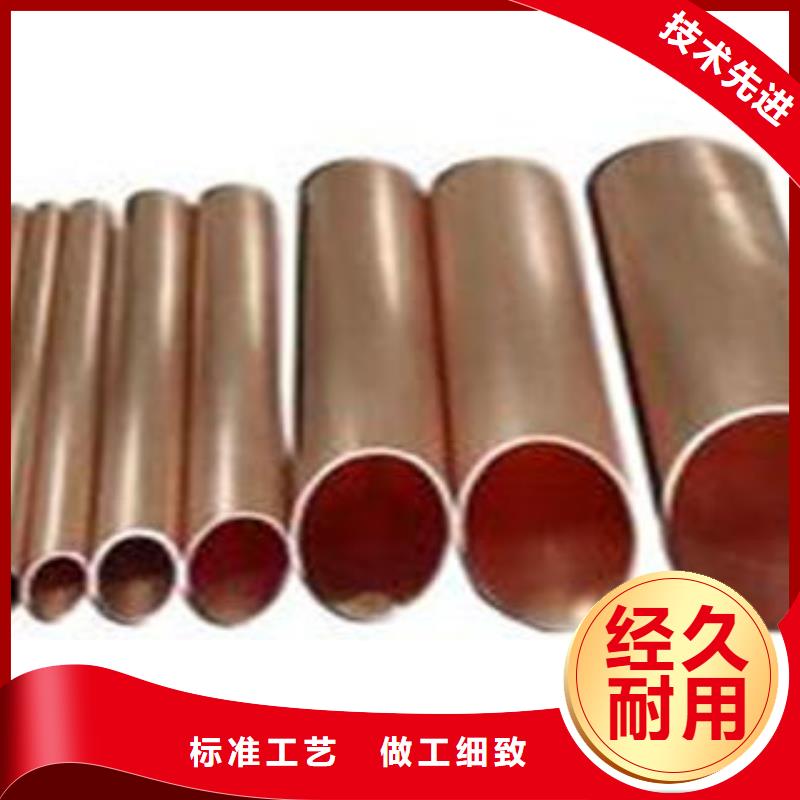 批發(fā)紫銅管的生產(chǎn)廠家