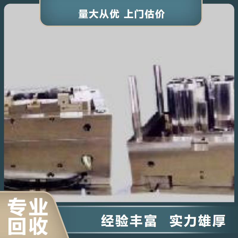 廢模具類-廢模具類質優