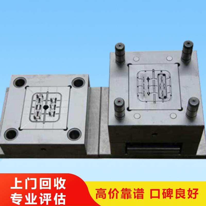 废模具类-废模具类售后保障