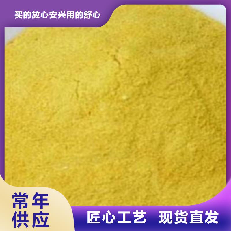 省心：聚合氯化鋁廠家