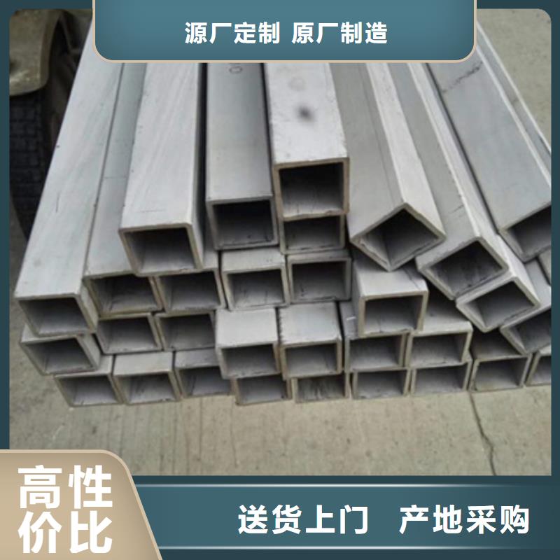 不銹鋼方管-不銹鋼方管供應商