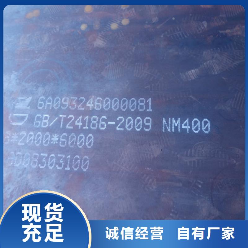 NM400耐磨板厂家-价格低