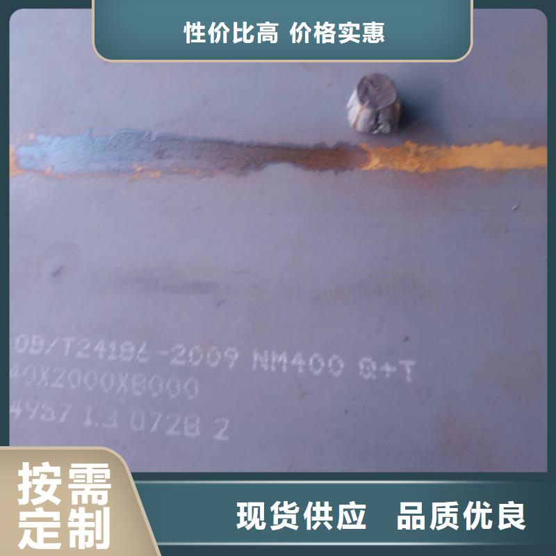 新钢耐磨钢板NM400质量好