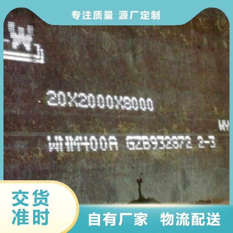 新余耐磨400耐磨板批发价格