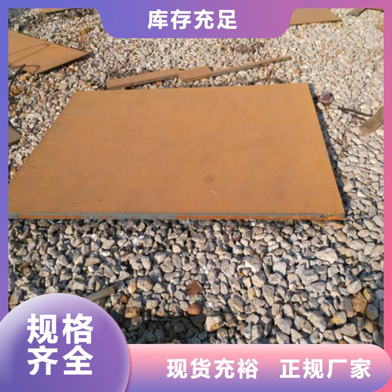 Q235耐候板采購_Q235耐候板
