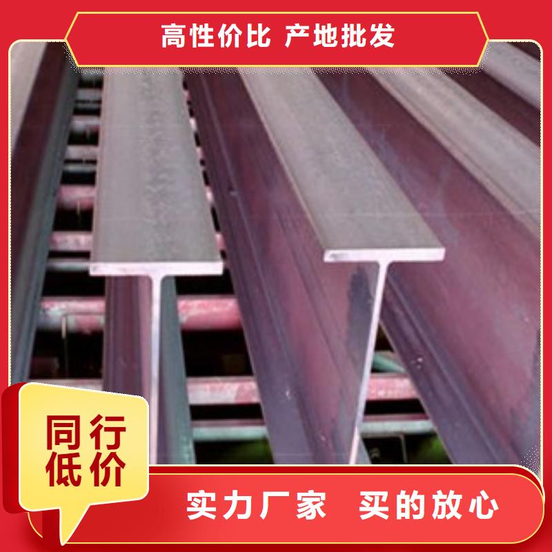 工字鋼銷售
