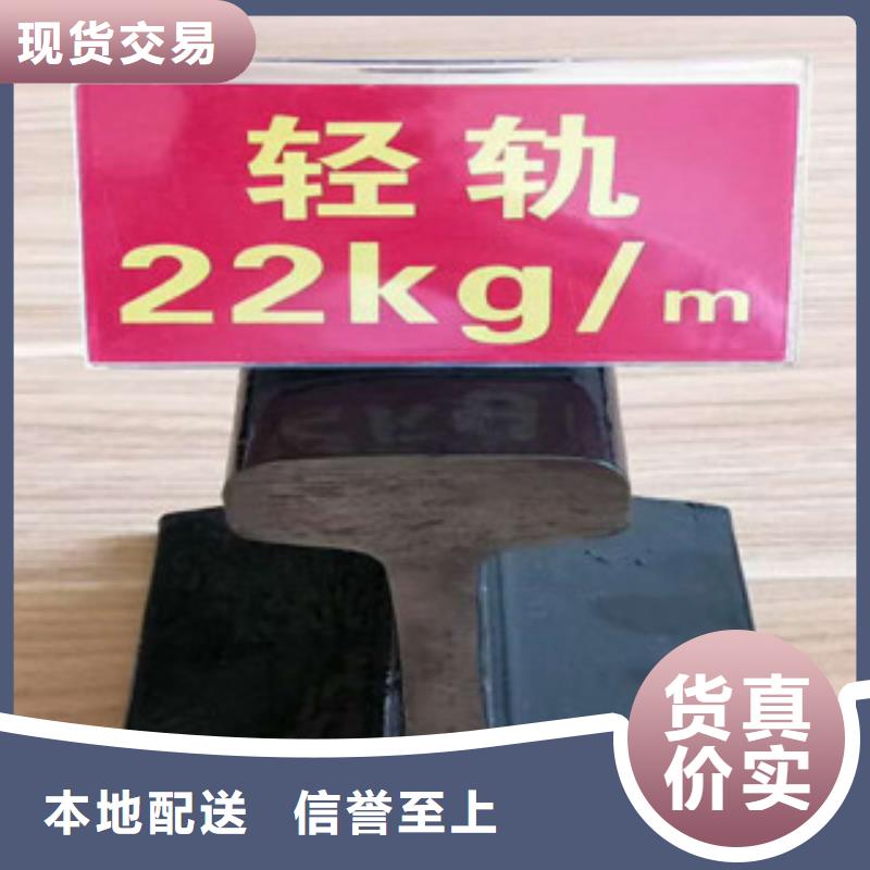 鋼軌廠家現貨直銷