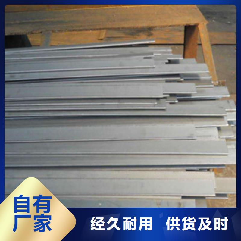 扁鋼提供定制