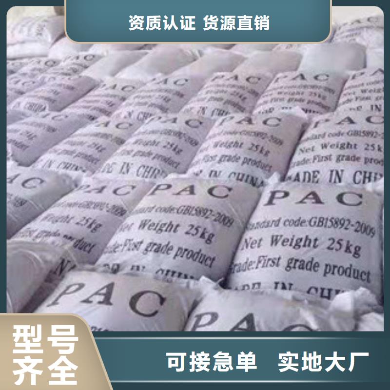 #聚合氯化鋁#廠家現貨