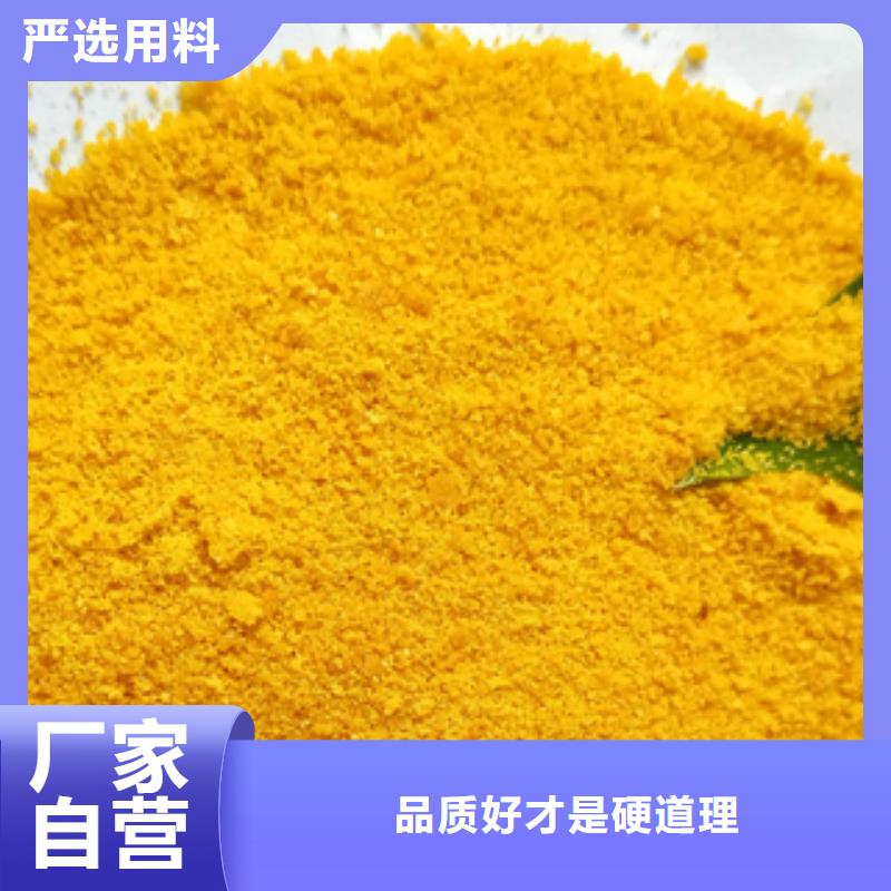 聚合氯化铝厂家直发