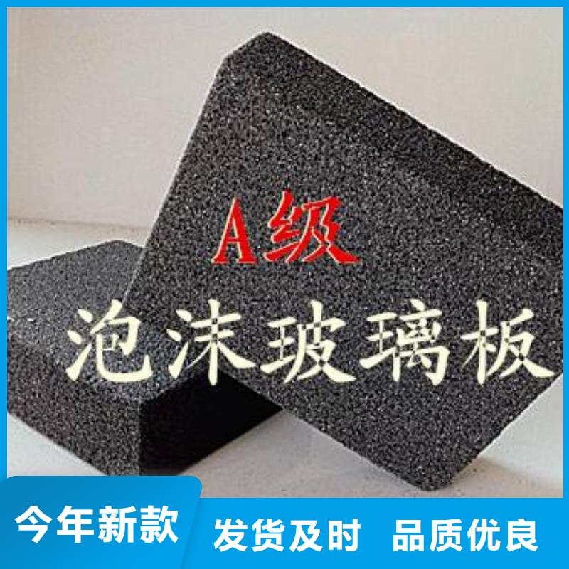 泡沫玻璃板超高性價比