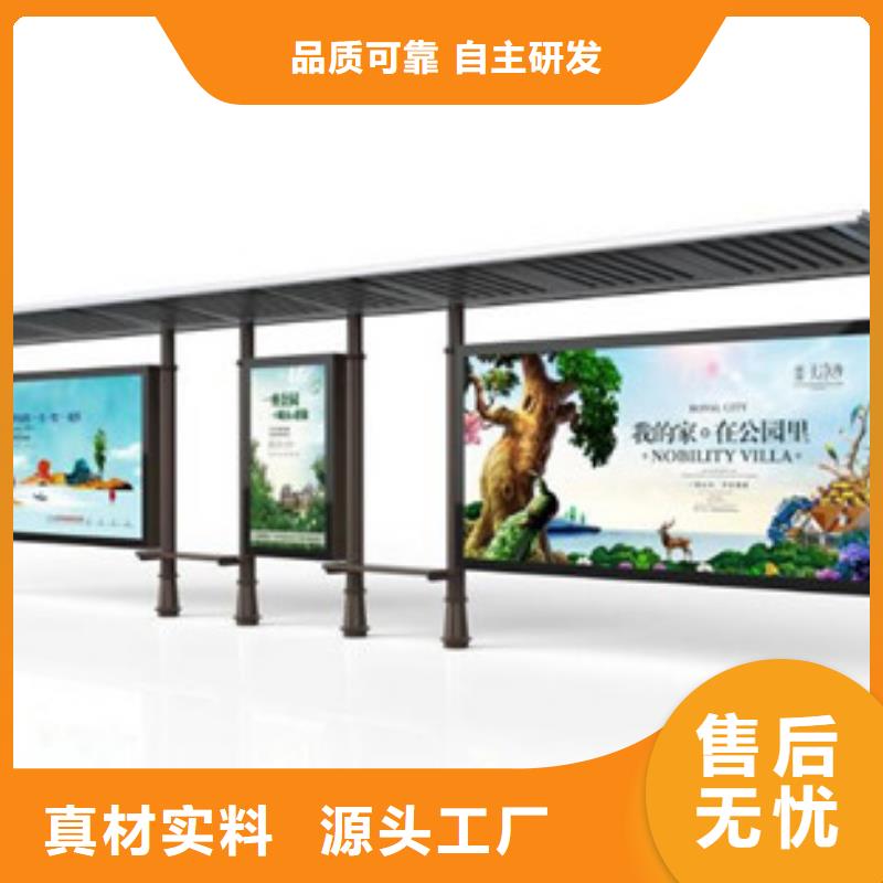 公交站臺誠信經營