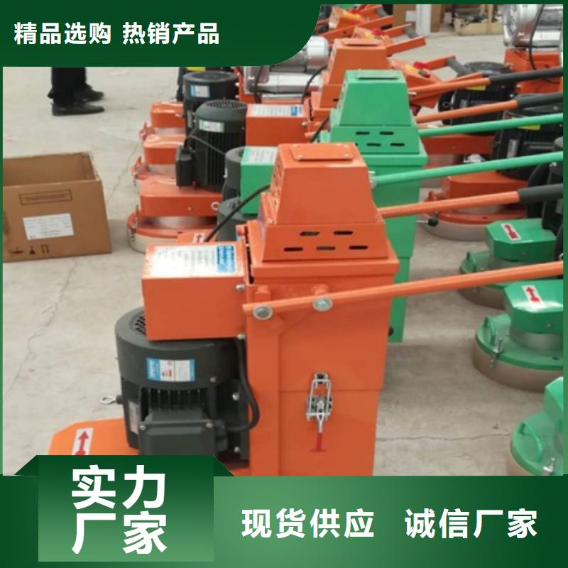 為您提供混凝土打磨機廠家