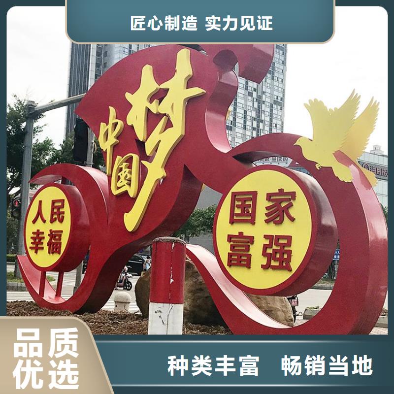 社会主义核心价值观标牌-放心可靠