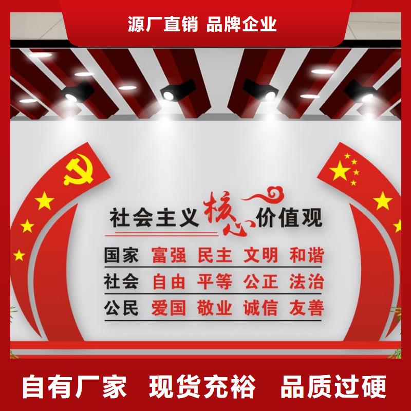 社会主义核心价值观标牌大型厂家