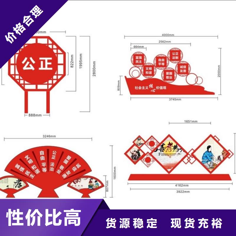 品牌的社会主义核心价值观标牌公司