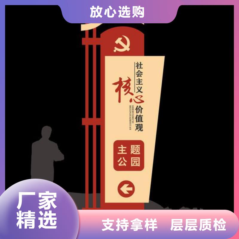 定制社会主义核心价值观标牌_实力厂家