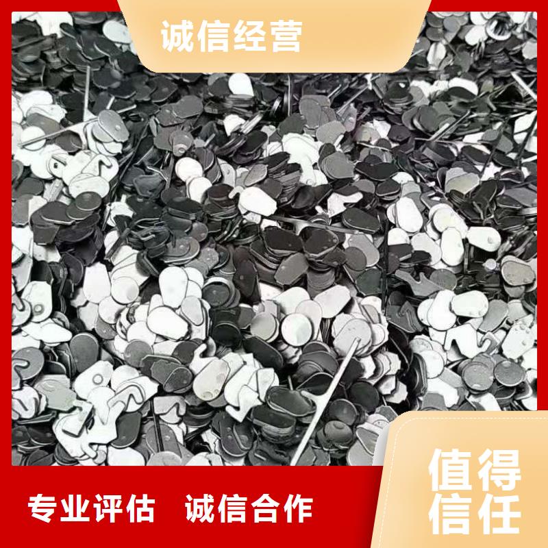 优选：废旧物资回收企业