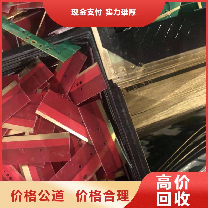質量好的廢舊物資回收實體廠家