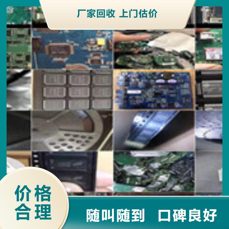 废旧电子回收品牌:广鑫再生资源回收公司