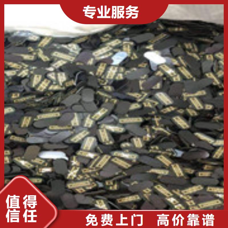 廢舊電子回收廠家好品質(zhì)