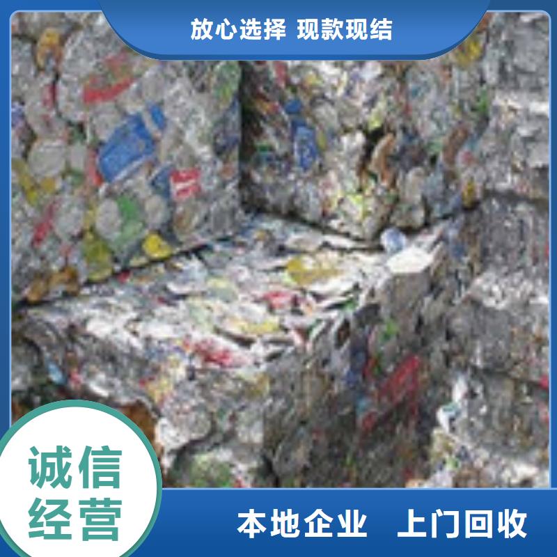 废品废料回收品牌:广鑫再生资源回收公司