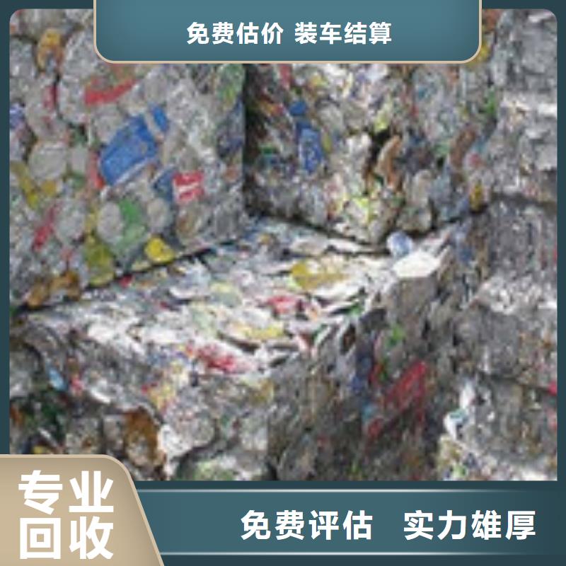 废品废料回收推荐厂家