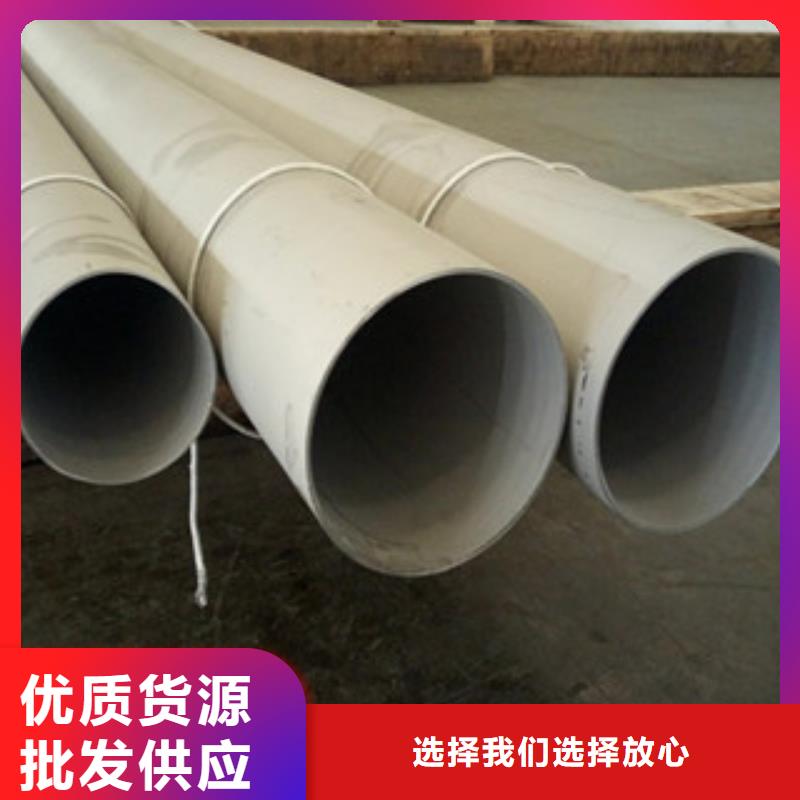 不銹鋼管529供應商