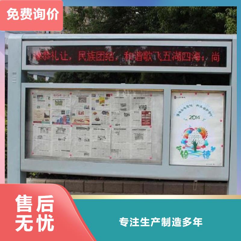 小型阅报栏户外安装