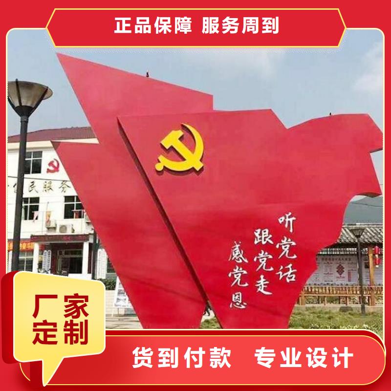 核心价值观公园小品新年采购价格