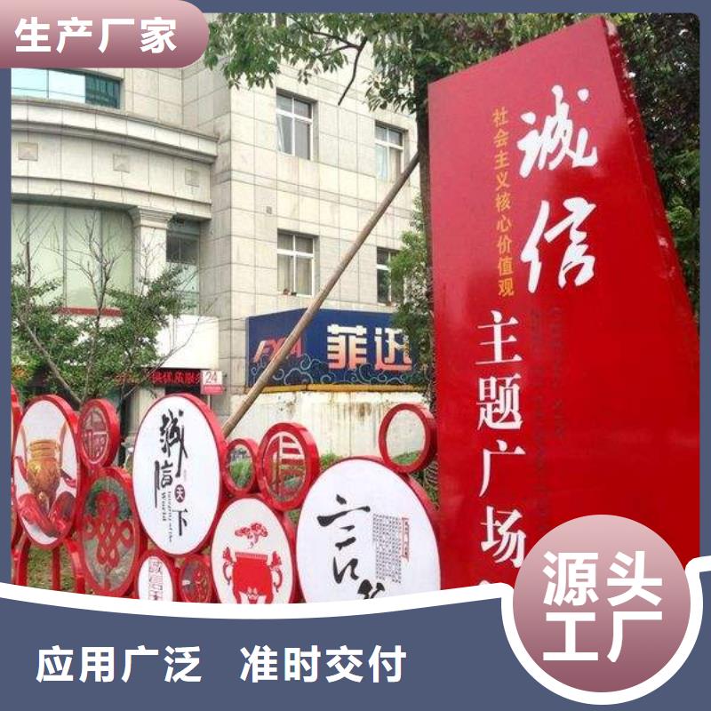 核心价值观公园小品新年采购价格