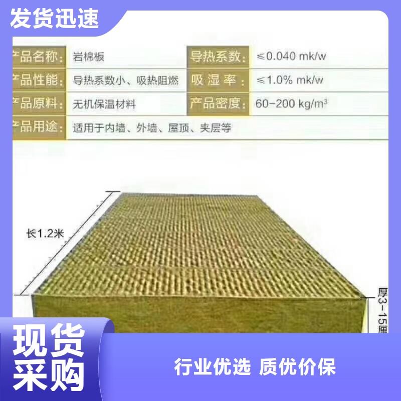 岩棉板、岩棉板价格