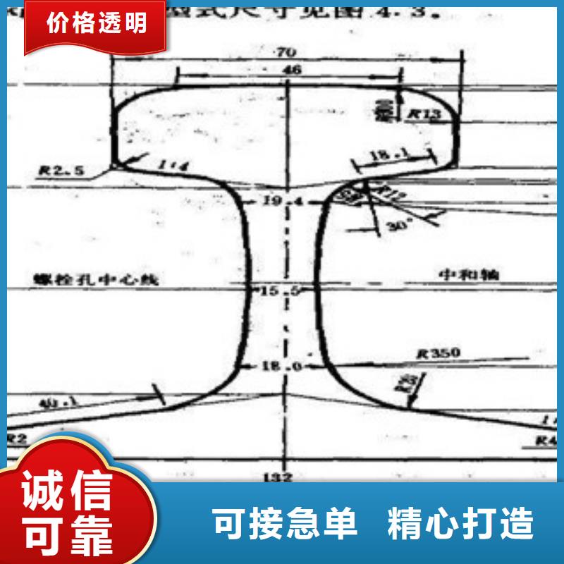 道轨全国供应