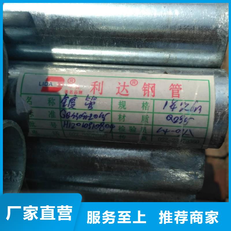 利达牌镀锌钢管大量现货随时发货
