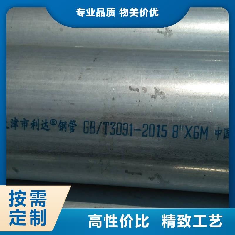 利达牌镀锌钢管欢迎咨询订购